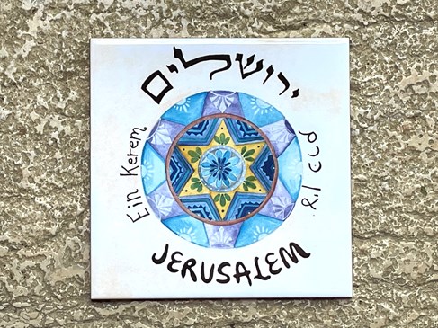 אריח - ירושלים