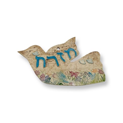מזרח - יונה