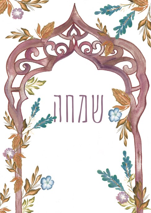שמחה