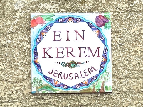 אריח - עין כרם